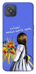 Чохол Demsky Сміливі завжди щастя мають для Oppo A92s