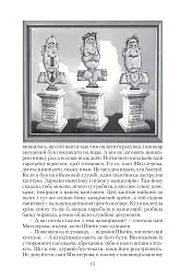 Пригоди бравого вояки Швейка. 1-2 томи - Ярослав Гашек - мініатюра 12