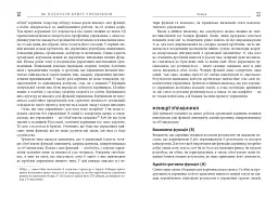 Як подолати кризу управління - мініатюра 4