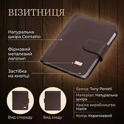 Візитниця Tony Perotti з натуральної шкіри Contatto 2612 moro (90668) Коричнева - мініатюра 3