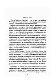 З глини, дерева і соломи. Пам'ятки народної архітектури Західного Поділля - мініатюра 4