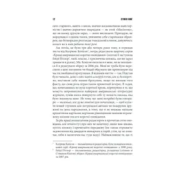 Книга Коли впаде темрява - Стівен Кінг КСД (9786171276550)