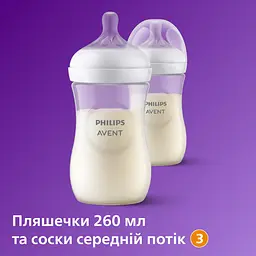 Набір для новонароджених Philips AVENT Natural Природний потік (SCD838/11) - мініатюра 4