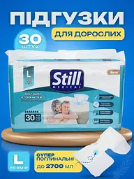 Підгузки для дорослих Still Adult diaper L (110-150 см) для літніх людей і лежачих хворих 30 шт. - мініатюра 5