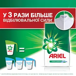 Пральний порошок Ariel Гірське джерело 5 кг (8006530178112) - мініатюра 8
