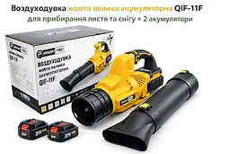 Повітродувка жовта велика акумуляторна QIF-11F для збирання листя та снігу + 2 акумулятори - мініатюра 5