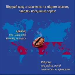 Кава в зернах натуральна Ambassador Strong, смажена, 1 кг (843948) - мініатюра 2