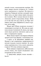 Марсіанські хроніки - Рей Бредбері - мініатюра 6