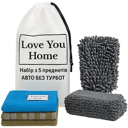 Набір для догляду за автомобілем LoveYouHome Авто без турбот 5 предметів (LYH9024)