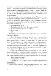 Острів мертвих. Суворе світло - Роджер Желязни - мініатюра 12