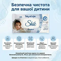 Вологі серветки для дітей Shik Sensitive 110 шт. Безпечні серветки для немовлят - мініатюра 2
