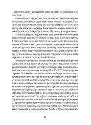 Особисті речі. Розповіді про одяг у концтаборах і таборах смерті - Кароліна Сулєй - мініатюра 5