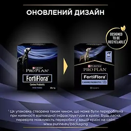 Пробіотик PRO PLAN FortiFlora для дорослих собак та цуценят для підтримання нормальної мікрофлори шлунково-кишечного тракту 7 х 1 г - мініатюра 12