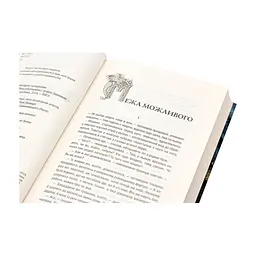 Книга Відьмак. Меч призначення. Книга 2 - Анджей Сапковський КСД (9786171520264) - мініатюра 7