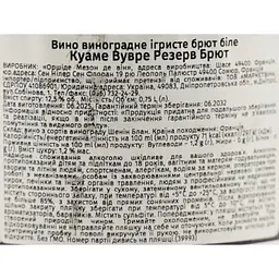 Вино ігристе Domaine Couamais Vouvray Reserve Brut біле 12.5% 0.75 л - мініатюра 6