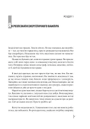 В оточенні вампірів, або Як подолати тих, хто висмоктує ваш час - мініатюра 10