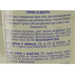 Упаковка горілки BJM 40% 3 л (0.5 л x 6 шт.) - мініатюра 5