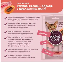 Рідкі ласощі для котів Delickcious з дорадо та папаєю 60 г D6251101 - мініатюра 2
