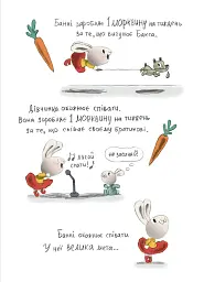 Заробляй! Книжка про зайчуню, яка розуміється на грошах. 4–7 років - Сіндерс Маклеод - миниатюра 3