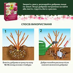 Комплексе добриво для троянд з повільним вивільненням поживних речовин COMPO 0.85 кг - мініатюра 8