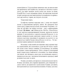 Кішки не бігають за собаками - Кара Кінг - мініатюра 7