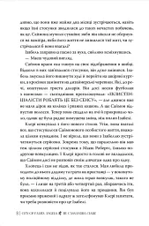 Місто Впалих Янголів - Кассандра Клер - мініатюра 5