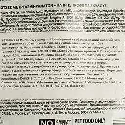 Вологий корм Gemon Dog Wet Adult шматочки з м'ясом диких тварин, 100 г (70300629) - мініатюра 4