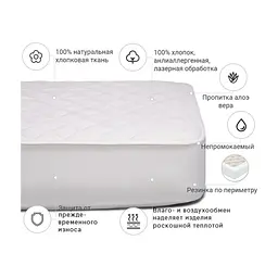 Наматрацник MirSon 955 Natural Line Стандарт Eco Aloe Vera 160x200 см (2200000838834) - мініатюра 3