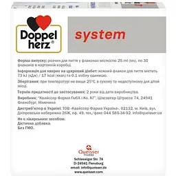 Комплекс Doppelherz System Колаген Б'юті 25 мл 30 флаконів (194.0097) - мініатюра 3