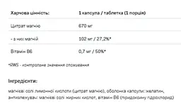 Магній Allnutrition MAG B6 30 капсул - мініатюра 2