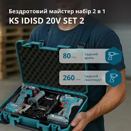 Набір Könner&Söhnen акумуляторного електроінструменту 2-в-1 (KS IDISD 20V SET 2 PLUS)  - мініатюра 6