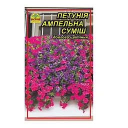 Насіння Петунія ампельна суміш 0,05 г (500 шт.)