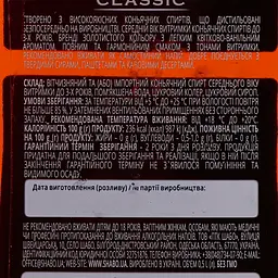 Бренді Shabo Classic VS 40%, 0.5 л - мініатюра 3