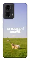Чохол Demsky Та взагалі.... для Motorola Moto G24