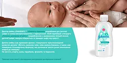 Олія для тіла Johnson’s Baby Ніжність бавовни 200 мл - мініатюра 13