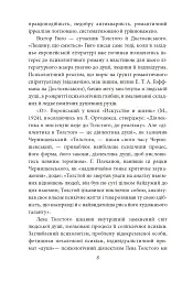 Мистці слова. Літературний процес на межі ХІХ і ХХ ст. - Віктор Домонтович - мініатюра 10