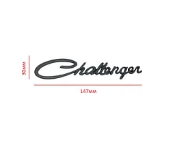 Емблема напис Callenger на багажник 147х30 мм Чорна - мініатюра 2