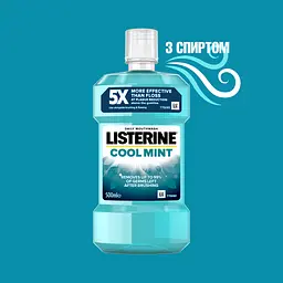 Ополіскувач для ротової порожнини Listerine Свіжа м'ята Захист ясен 500 мл (103060080) - мініатюра 3