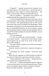 Грімм. Біляночка помирає. Книга 3 - мініатюра 5