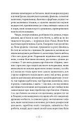 До маяка - Вірджинія Вулф - мініатюра 9