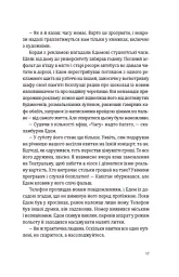 Часу немає - мініатюра 14