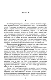 Три долі - мініатюра 3