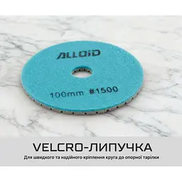Круг алмазний Alloid Building Tools шліфувальний на липучці 100 мм зерно 1500 (DD-63290) - мініатюра 8