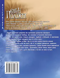 Мерi та її аеропорт - мініатюра 2