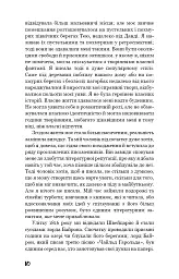 Франкенштейн, або Сучасний Прометей - Мері Шеллі - мініатюра 6