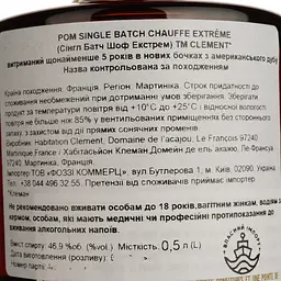 Ром Clement Rhum Single Batch Chauffe Extreme 46.9% 0.5 л - мініатюра 6