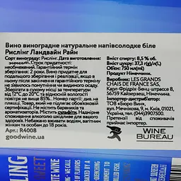 Вино Devotion Landwein Rhein, біле, напівсолодке, 8,5%, 0,75 л (Q9724) - мініатюра 4