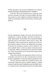 Пробудження - мініатюра 8