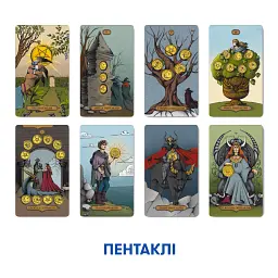 Карти Таро «Магічне Таро: Чаклунський Всесвіт» - мініатюра 8