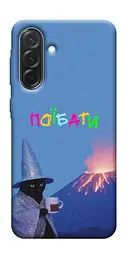 Чохол Demsky Байдуже для Samsung Galaxy A57 5G